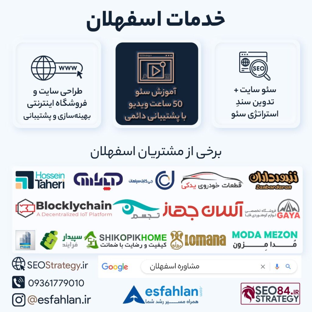طراحی وب سایت و سئو در تبریز