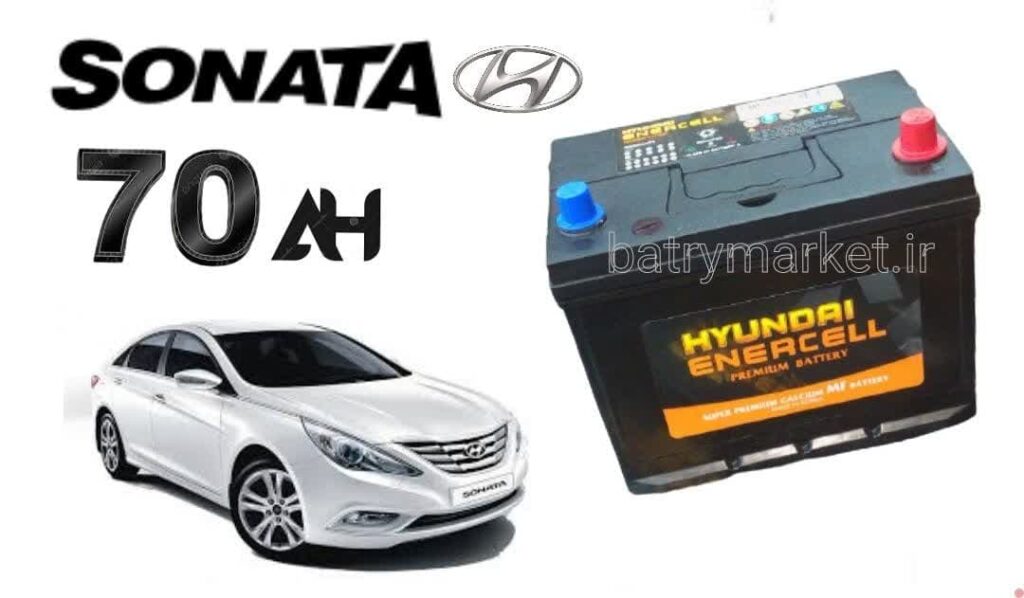خرید باتری هیوندا سوناتا هیبرید 12V