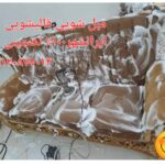 مبل شویی و قالیشویی ایرانشهر ۱۰۰٪ تضمین