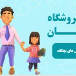 فروشگاه پوشاک درخشان رشت