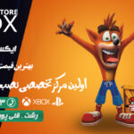 ایکس باکس استور رشت | نصب بازی XBOX