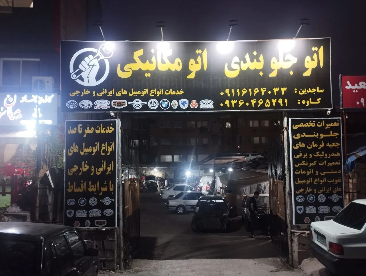 محمد کاوه - امداد رشت