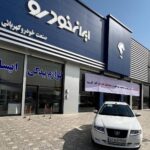 نمایندگی ایران خودرو کهربائی کد ٣١١١