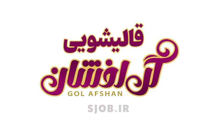 قالیشویی و مبل شویی گل افشان قم
