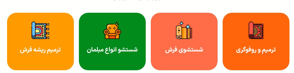 خدمات قالیشویی
