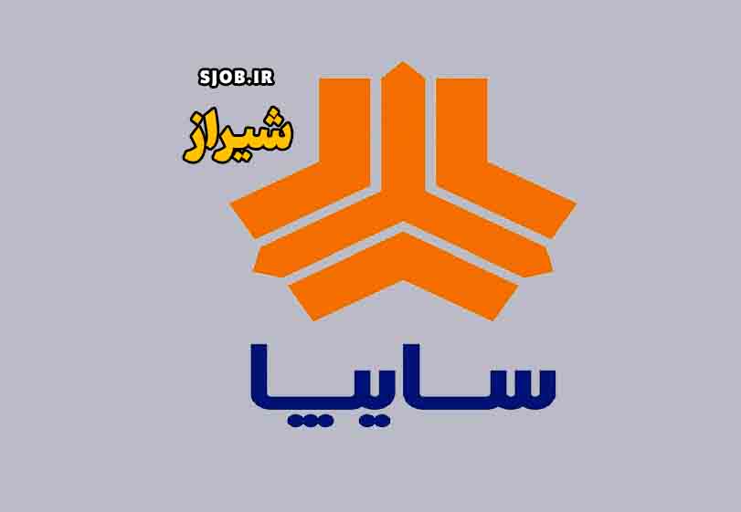 نمایندگی سایپا شیراز