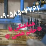 کارخانه قالیشویی مبلشویی مکانیزه آذرخش همتی در کرج