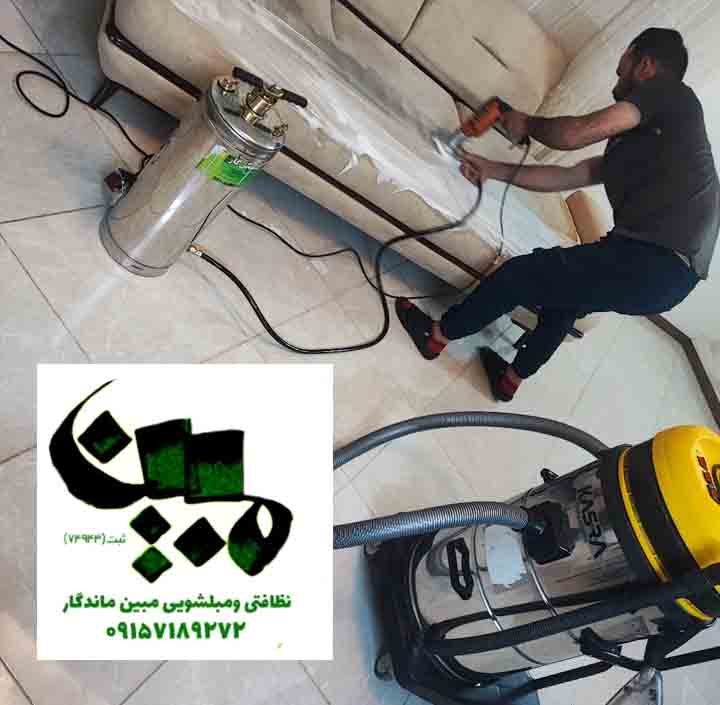 نظافتی و مبل شویی مبین ماندگار