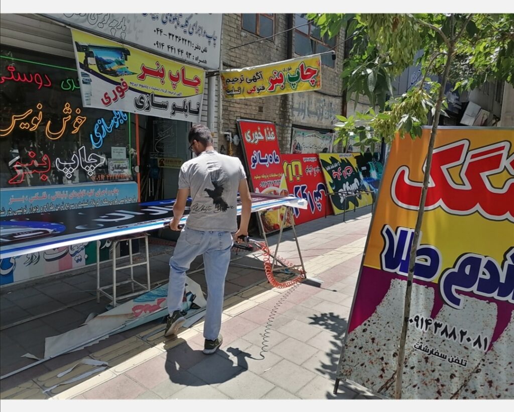 تابلوسازی خوشنویس  | چاپ بنر فوری در ارومیه