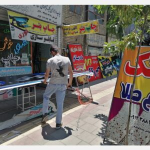 تابلوسازی خوشنویس | چاپ بنر فوری در ارومیه