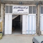 وانت بار شیراز وانت تلفنی شیراز باربری محمدی