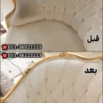 نظافتی و مبلشویی بزرگ پرهام مشهد