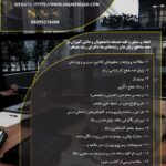 مشاوره انجام پایان‌نامه و رساله و پروژه‌ دانشجویی