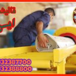 قالیشویی ومبلشویی ایرانمهر ارومیه
