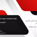کلید سازی شبانه روزی عسگری در اراک